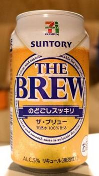 the brew.JPG
